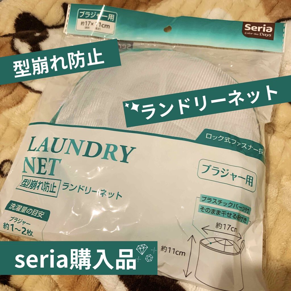 セリア購入品/セリア/その他を使ったクチコミ（1枚目）