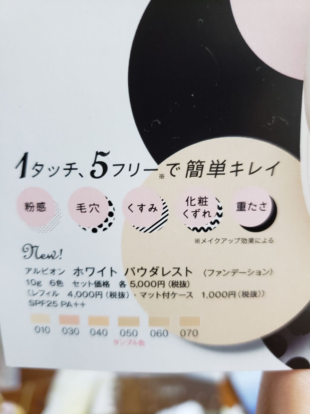 アルビオン パウダレスト/ALBION/パウダーファンデーションを使ったクチコミ(2枚目)