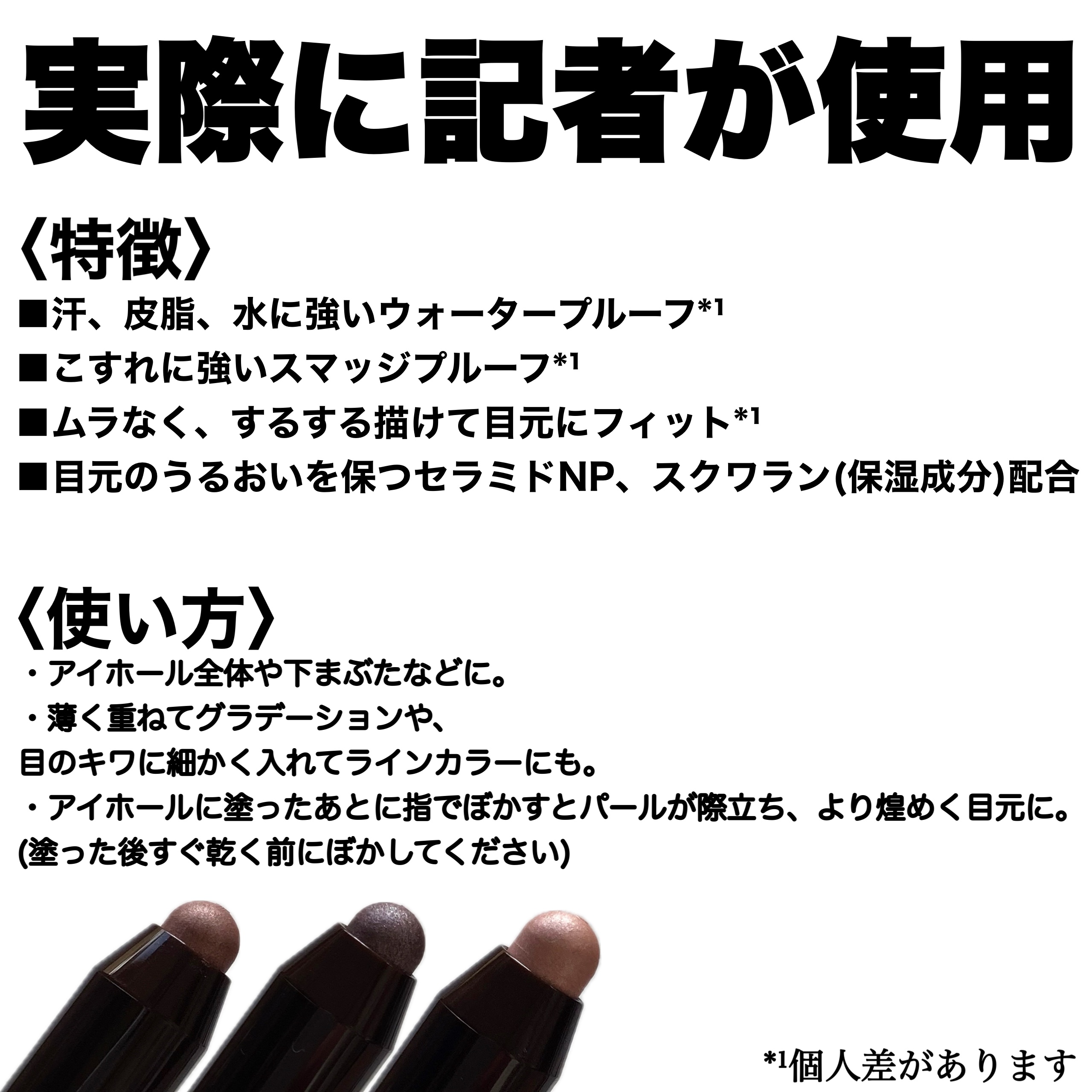 グリームオンフィットシャドウ/excel/スティックアイシャドウを使ったクチコミ（3枚目）