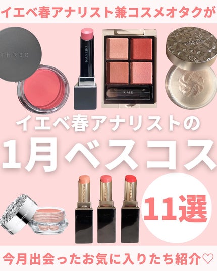 THREE グラムトーンカラーカスタード/THREE/ジェル・クリームチークを使ったクチコミ(1枚目)