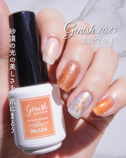 ジーニッシュ/ジーニッシュマニキュア/マニキュアを使ったクチコミ(1枚目)