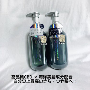 エイトザタラソ ユー CBD＆リフレッシング クレンズ 美容液シャンプー／CBD＆バランシング ダメージリペア 美容液ヘアトリートメント/エイトザタラソ/シャンプー・コンディショナーを使ったクチコミ（1枚目）