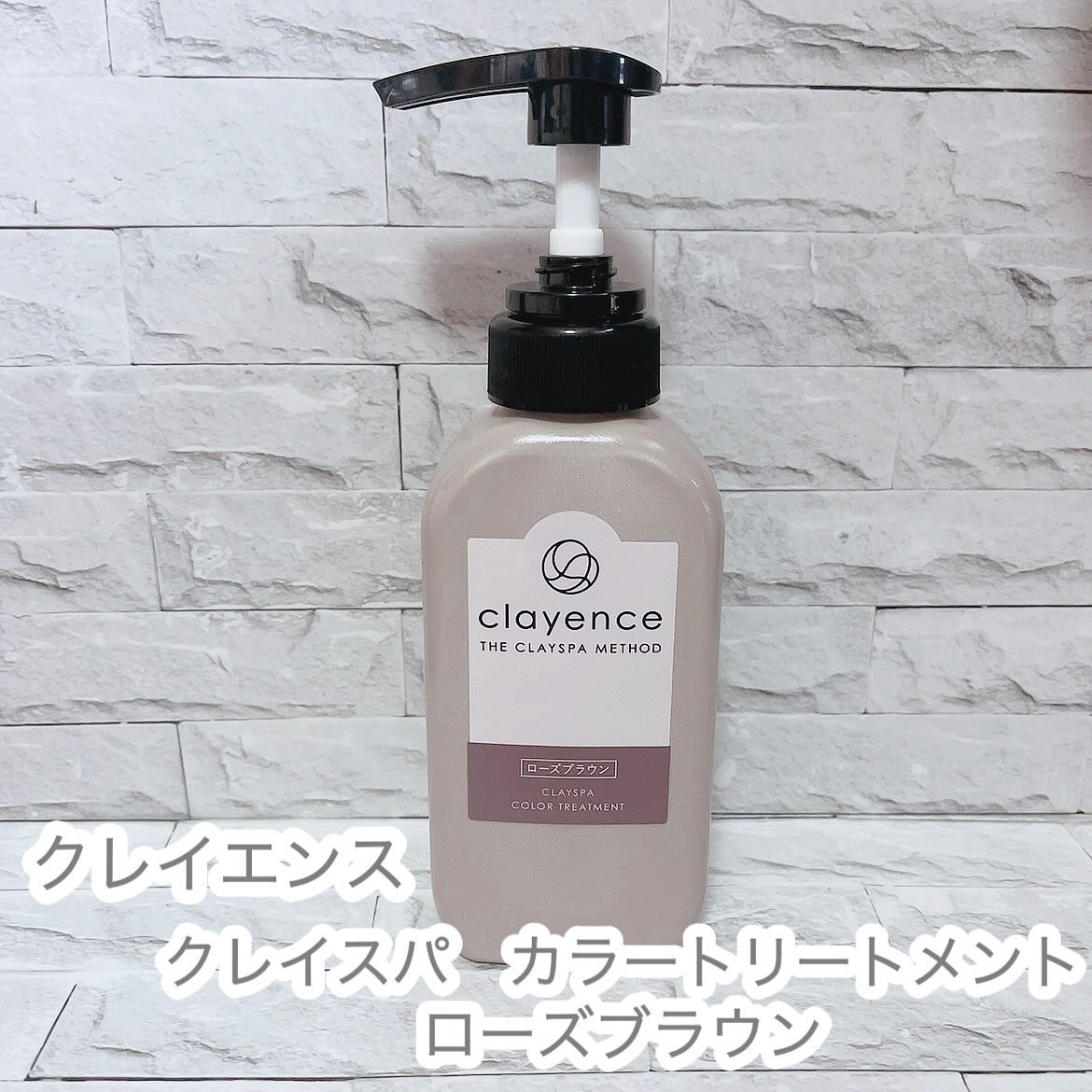 クレイスパ カラートリートメント/clayence/ヘアカラーを使ったクチコミ（1枚目）