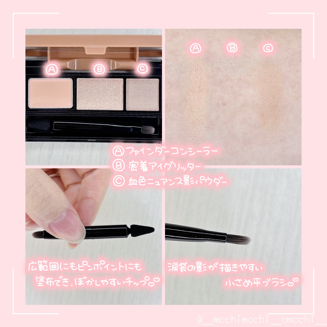 アンダーアイファインダー/KATE/パレットコンシーラーを使ったクチコミ（2枚目）