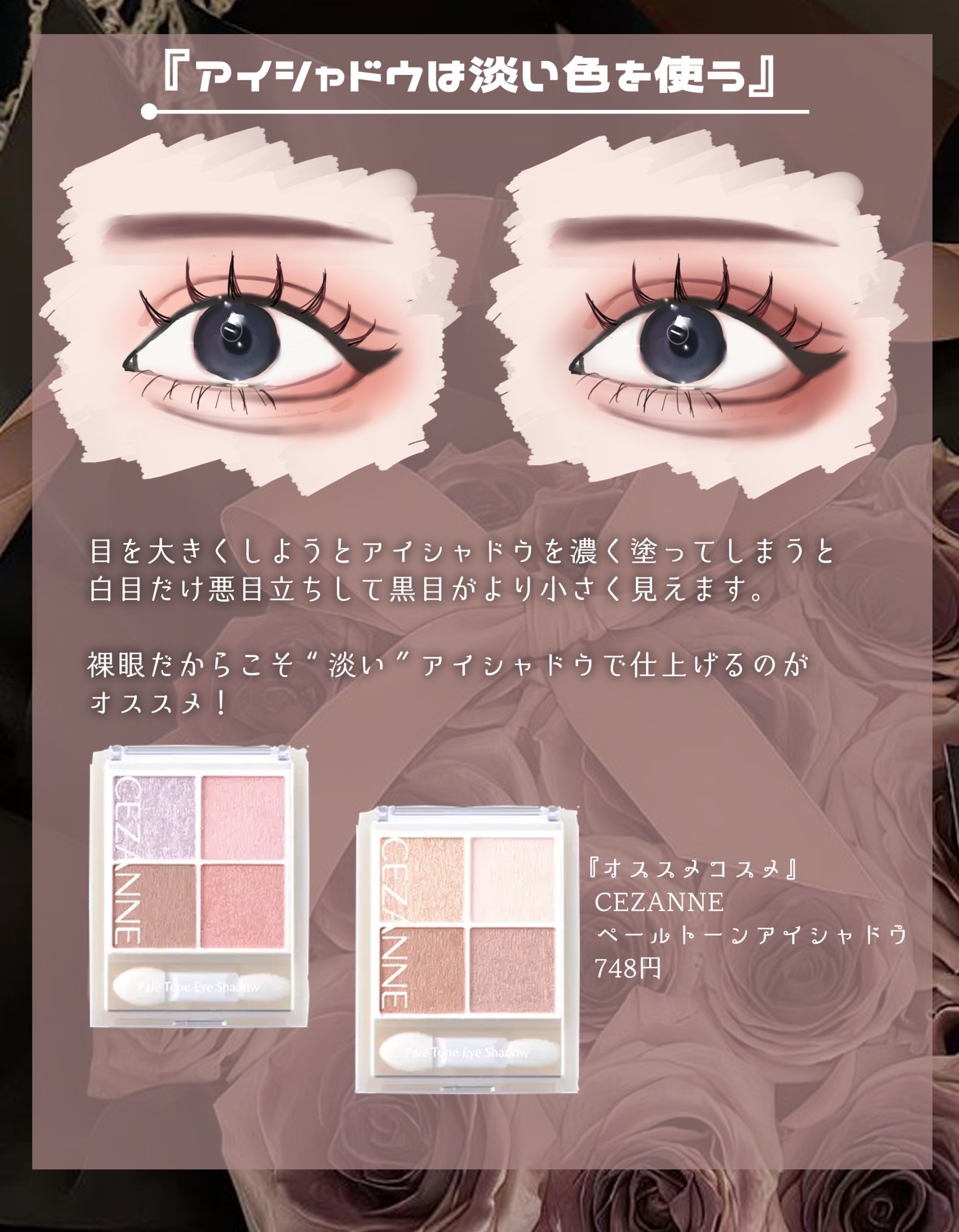 ナチュラル チークN｜CEZANNE他、2商品を使った口コミ - ＼裸眼メイク