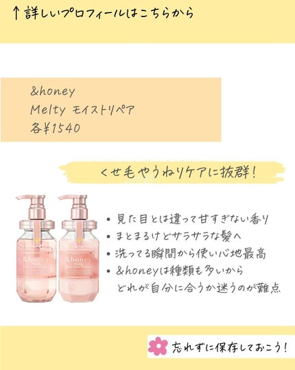 MICOKA☆フォロバ on LIPS 「今回はインスタを見て買ったシャンプー、トリートメントの..」(4枚目)