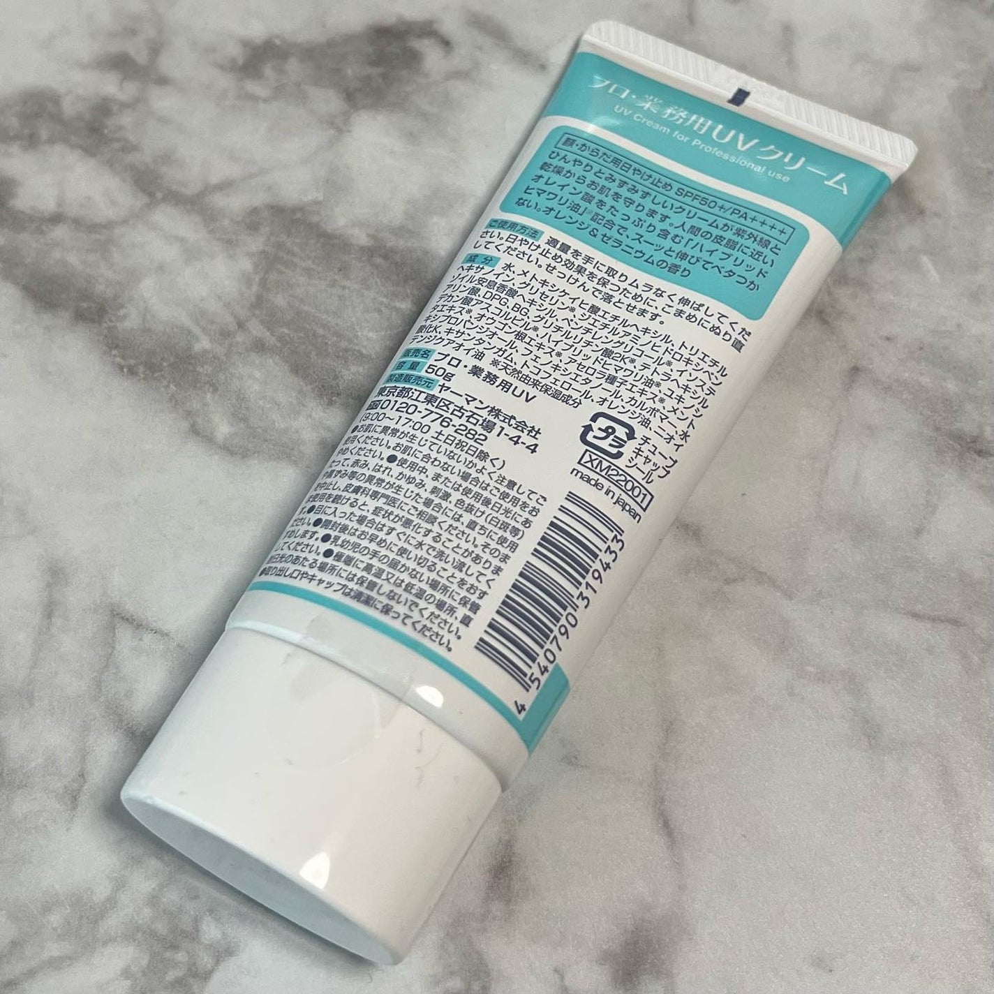 プロ・業務用 UVクリーム/プロ・業務用/日焼け止めクリームを使ったクチコミ(3枚目)