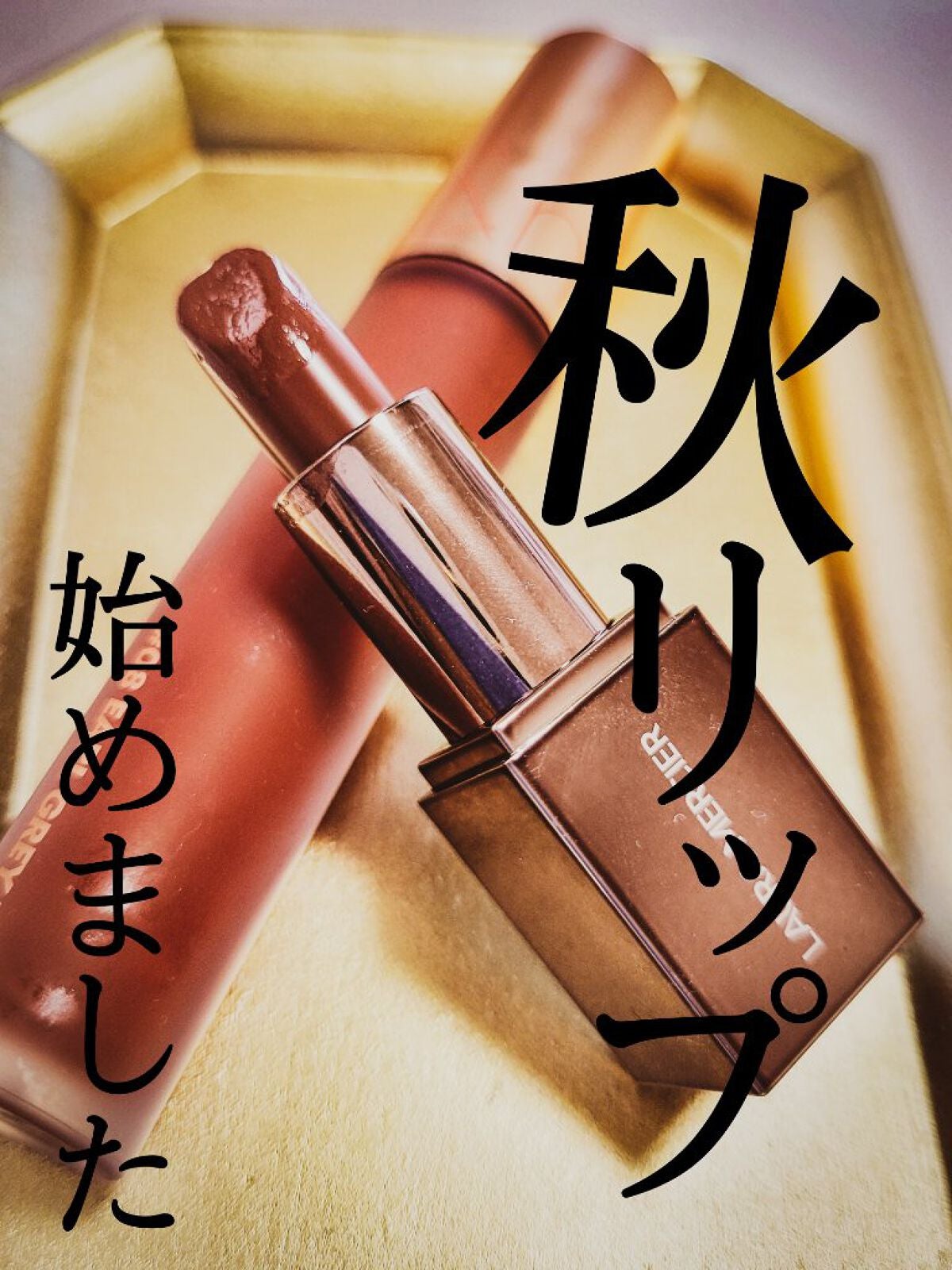 ルージュ エッセンシャル シルキー クリーム リップスティック/ローラ メルシエ/口紅を使ったクチコミ(1枚目)