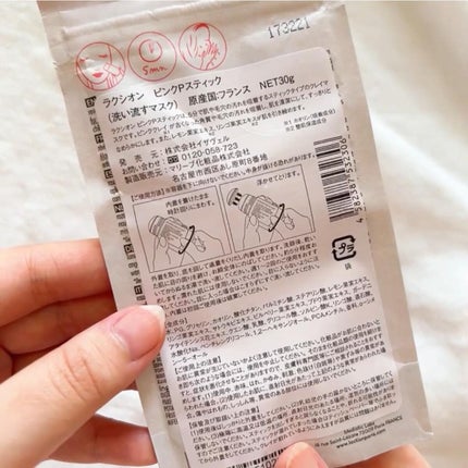 ピンクポアスティック/ラクシオン/洗い流すパック・マスクを使ったクチコミ(5枚目)