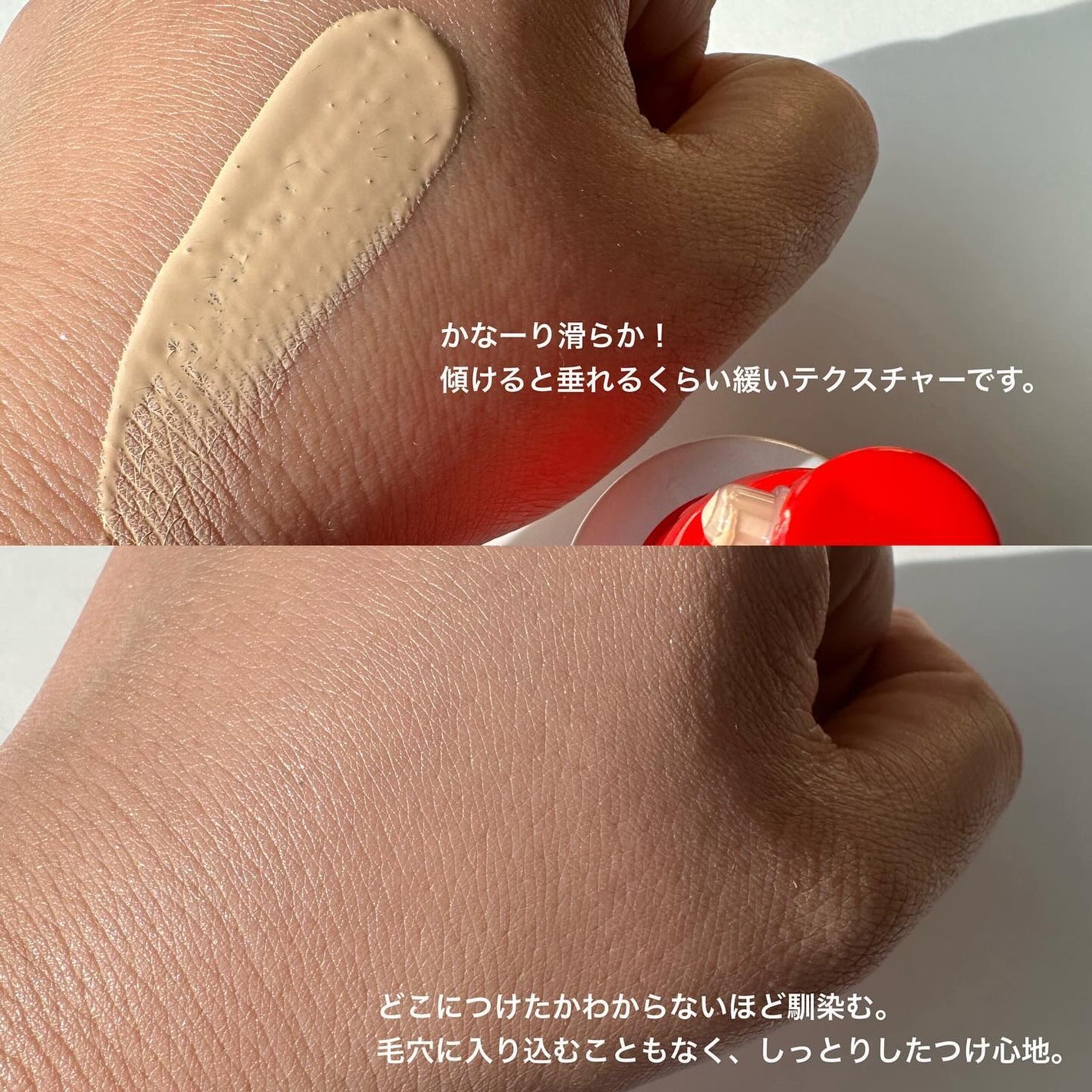 エッセンス スキングロウ ファンデーション/SHISEIDO/リキッドファンデーションを使ったクチコミ(3枚目)