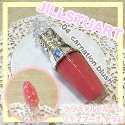 ジルスチュアート クリスタルブルーム リップブーケ セラム/JILL STUART/リッププランパーを使ったクチコミ(1枚目)