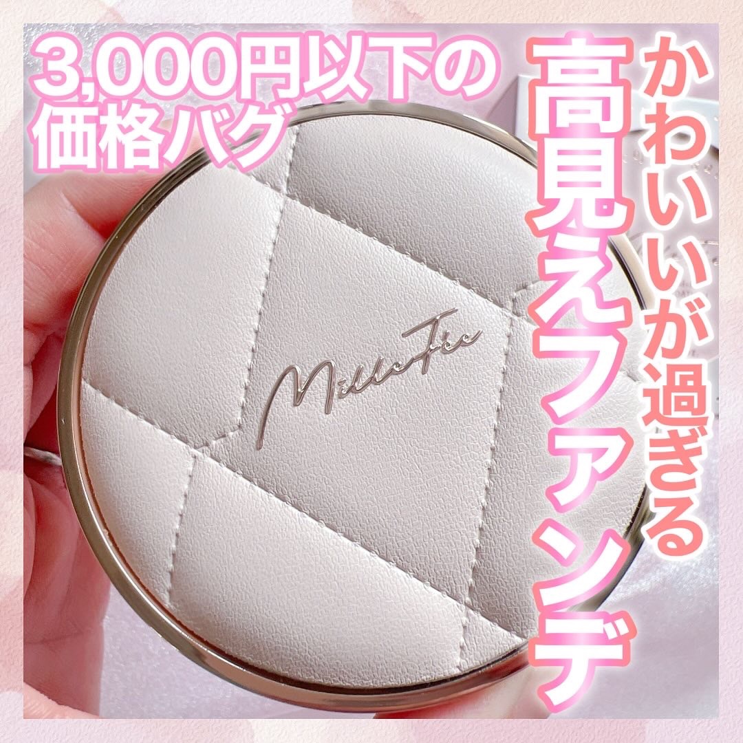 ラディアントセラムクッション/MilleFée/クッションファンデーションを使ったクチコミ（1枚目）