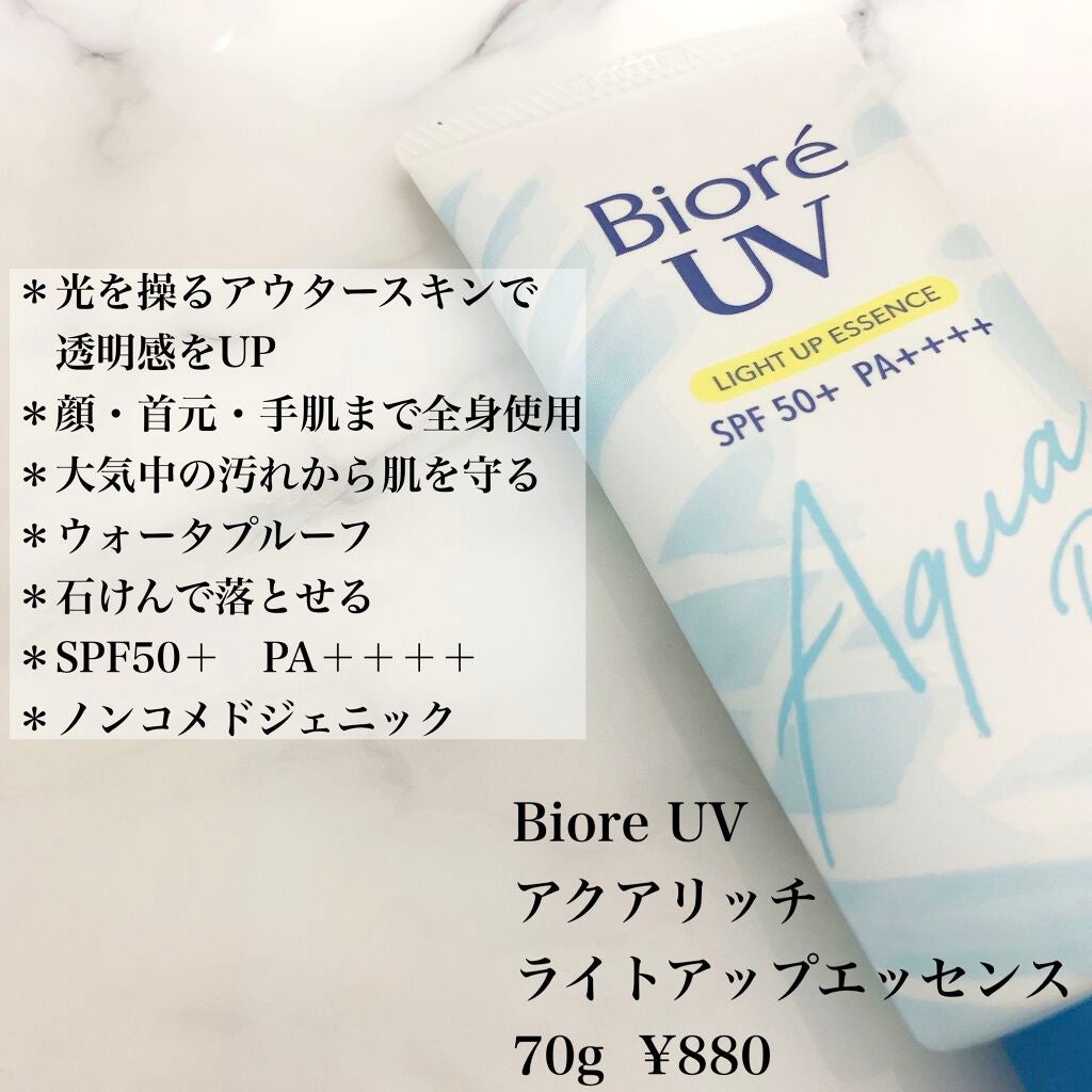 ビオレUV アクアリッチ ライトアップエッセンス/ビオレ/日焼け止めクリームを使ったクチコミ(2枚目)