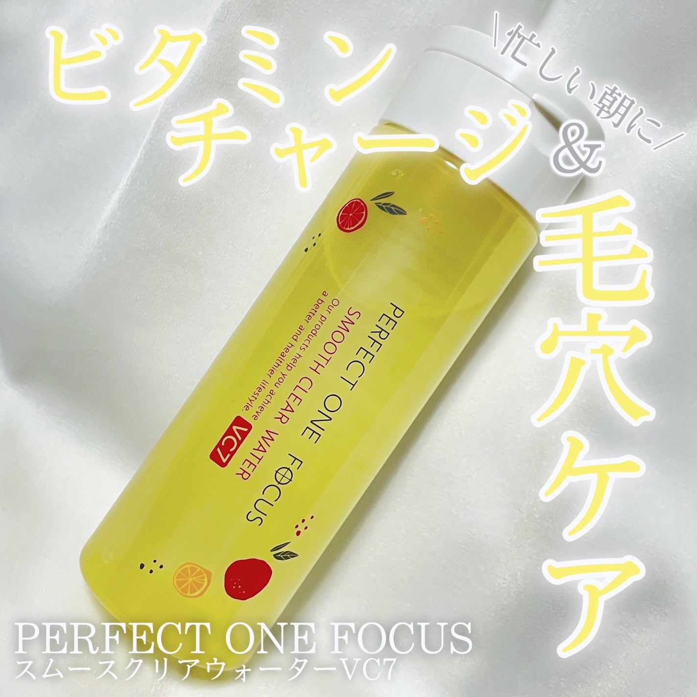 パーフェクトワンフォーカス スムースウォータリージェル/PERFECT ONE FOCUS/オールインワン化粧品を使ったクチコミ(1枚目)