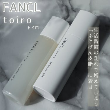 トイロ バランシングドロップ　化粧液＜医薬部外品＞　/ファンケル/化粧水を使ったクチコミ（1枚目）