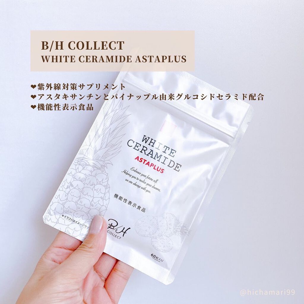 WHITE CERAMIDE ASTAPLUS/B/H COLLECT/美容サプリメントを使ったクチコミ(2枚目)