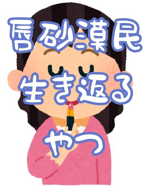 M·A·C プレップ プライム リップ/M・A・C/リップクリームを使ったクチコミ(1枚目)