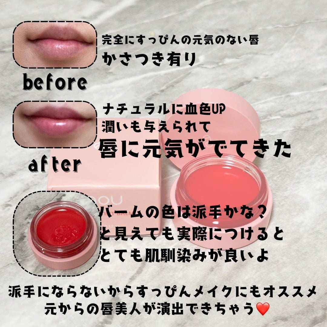 GLOWY TINT BALM/AOU/リップグロスを使ったクチコミ(3枚目)