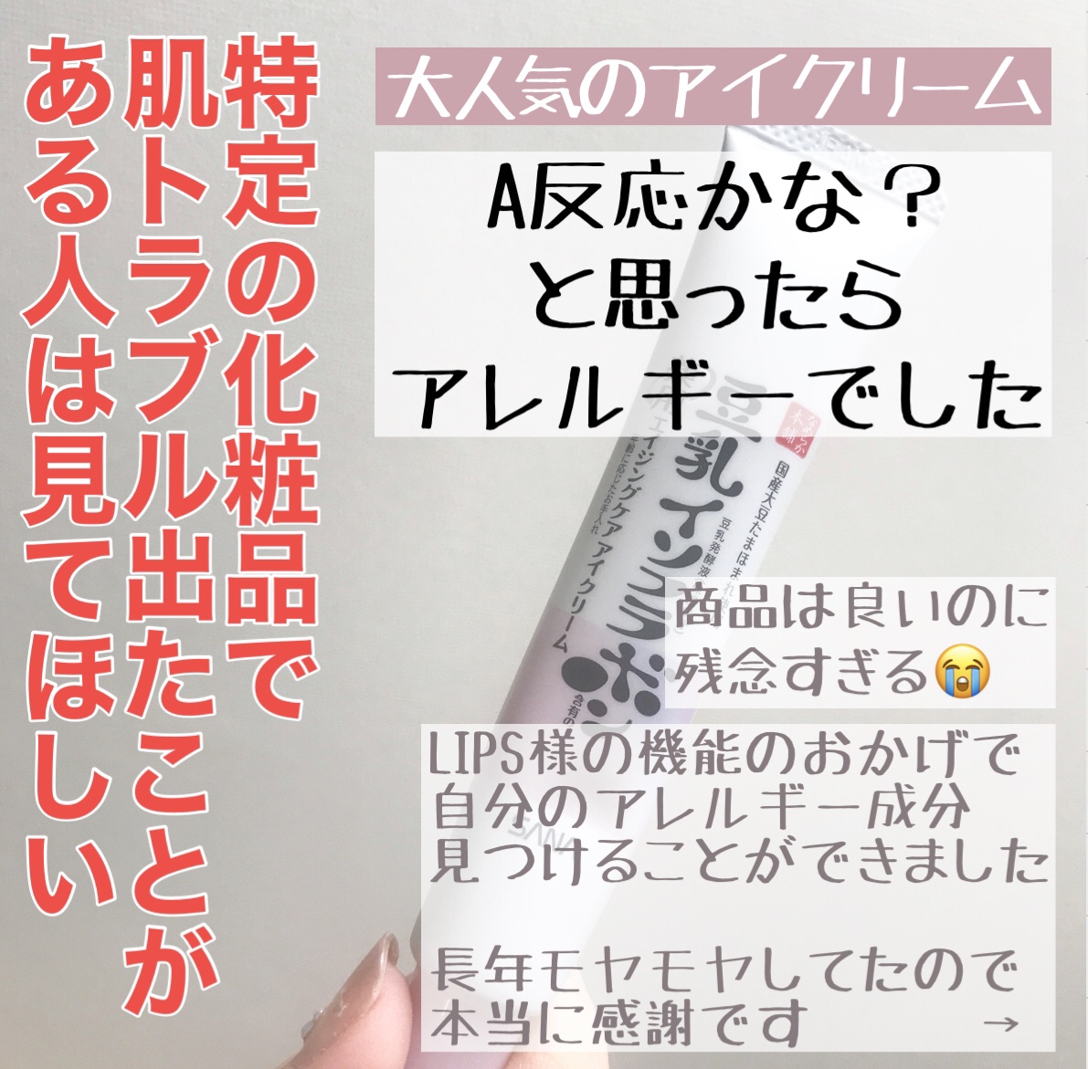 リンクルジェルクリーム Ｎ/なめらか本舗/オールインワン化粧品を使ったクチコミ（1枚目）