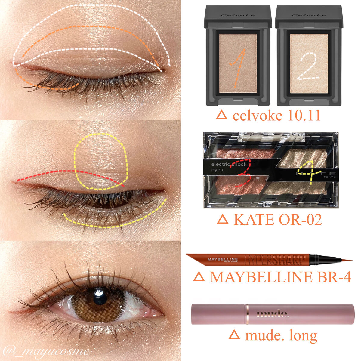 セルヴォーク ヴォランタリー アイズ/Celvoke/単色アイシャドウを使ったクチコミ（2枚目）