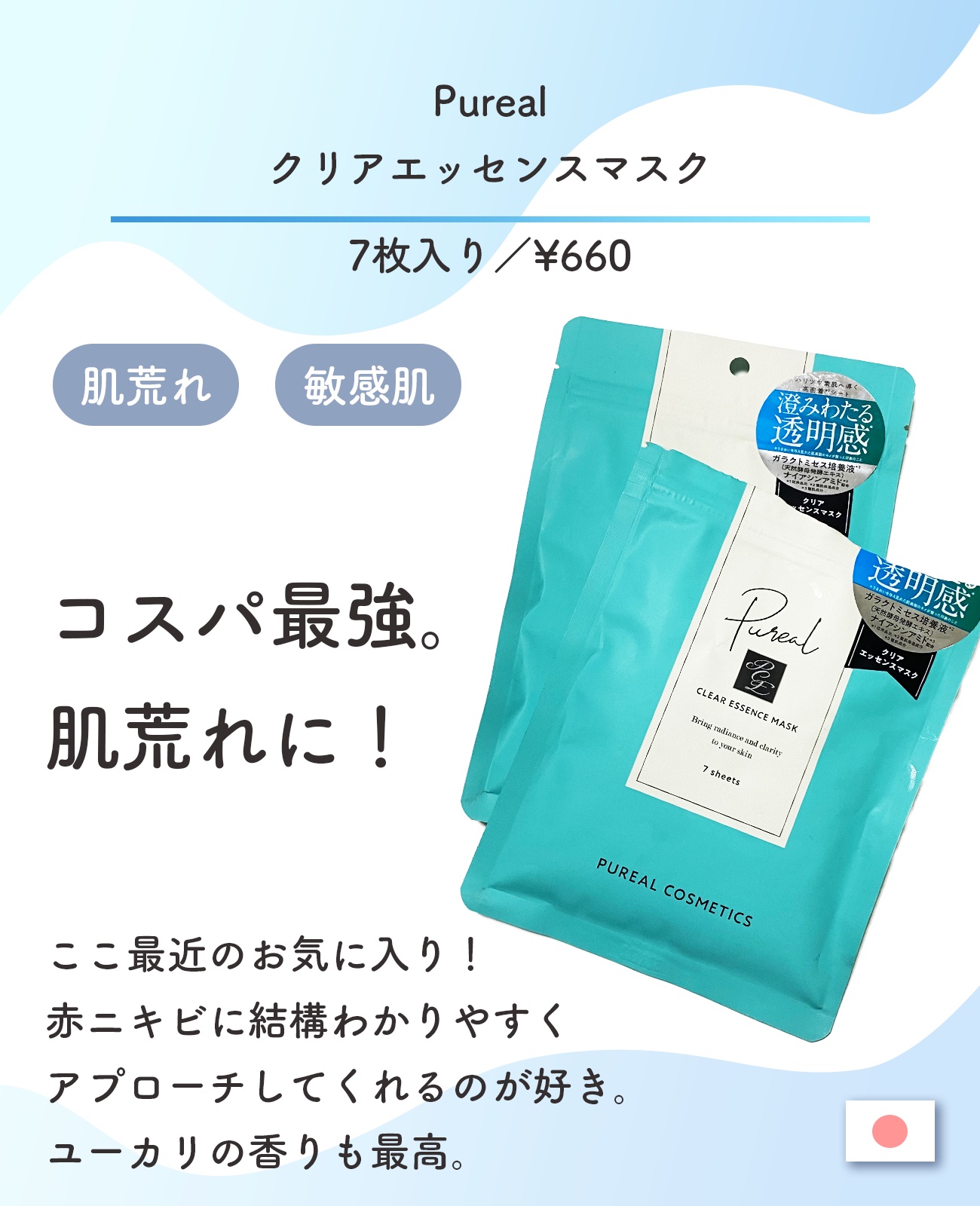 弱酸性pHシートマスク ドクダミフィット/Abib /シートマスク・パックを使ったクチコミ（2枚目）