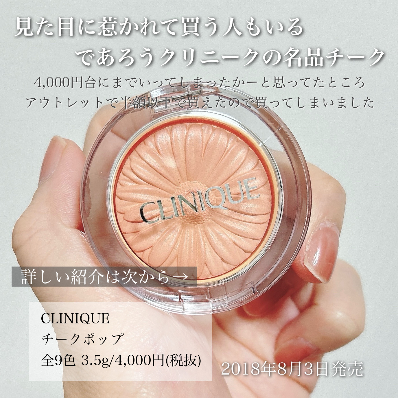 チーク ポップ/CLINIQUE/パウダーチークを使ったクチコミ（2枚目）