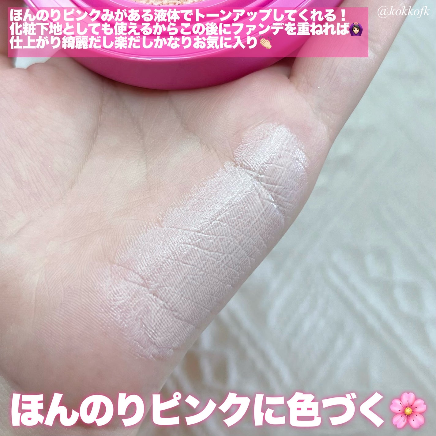 スリムフィットトーンアップサンクッション/Dear.A/日焼け止めローションを使ったクチコミ(3枚目)