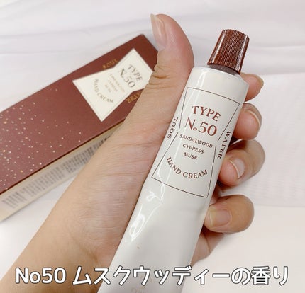 パフュームハンドクリーム /Type No. /ハンドクリームを使ったクチコミ(5枚目)