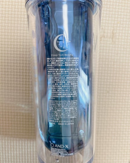 スリープテック リペア シャンプー/ヘアトリートメント/NeNe Night/市販シャンプーを使ったクチコミ(4枚目)