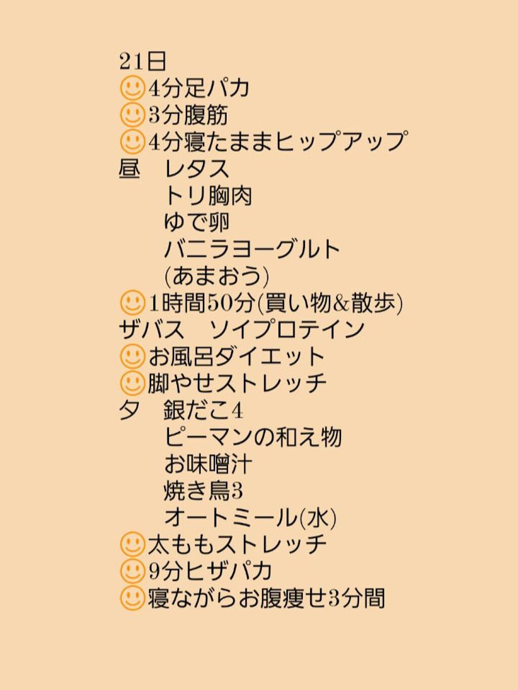 シェイプ&ビューティ/ザバス/ソイプロテインを使ったクチコミ（2枚目）