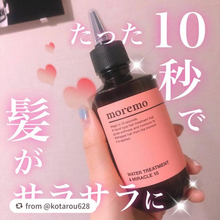 ウォータートリートメントミラクル10/moremo/洗い流すヘアトリートメントを使ったクチコミ(1枚目)