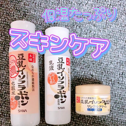 リンクルクリーム/なめらか本舗/フェイスクリームを使ったクチコミ(1枚目)