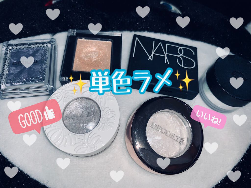 シングルアイシャドー/NARS/単色アイシャドウを使ったクチコミ（1枚目）