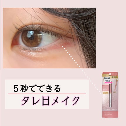 イベリスピメル クリームシャドウライナー/pdc/ペンシルアイライナーを使ったクチコミ(1枚目)