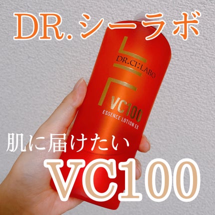 VC100エッセンスローション EX/ドクターシーラボⓇ/化粧水を使ったクチコミ(1枚目)