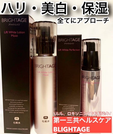 みぽフォロバ100♥️ on LIPS 「✨✨製薬会社のオリジナル成分「トラネキサム酸」を核に、ハリ・美..」（1枚目）