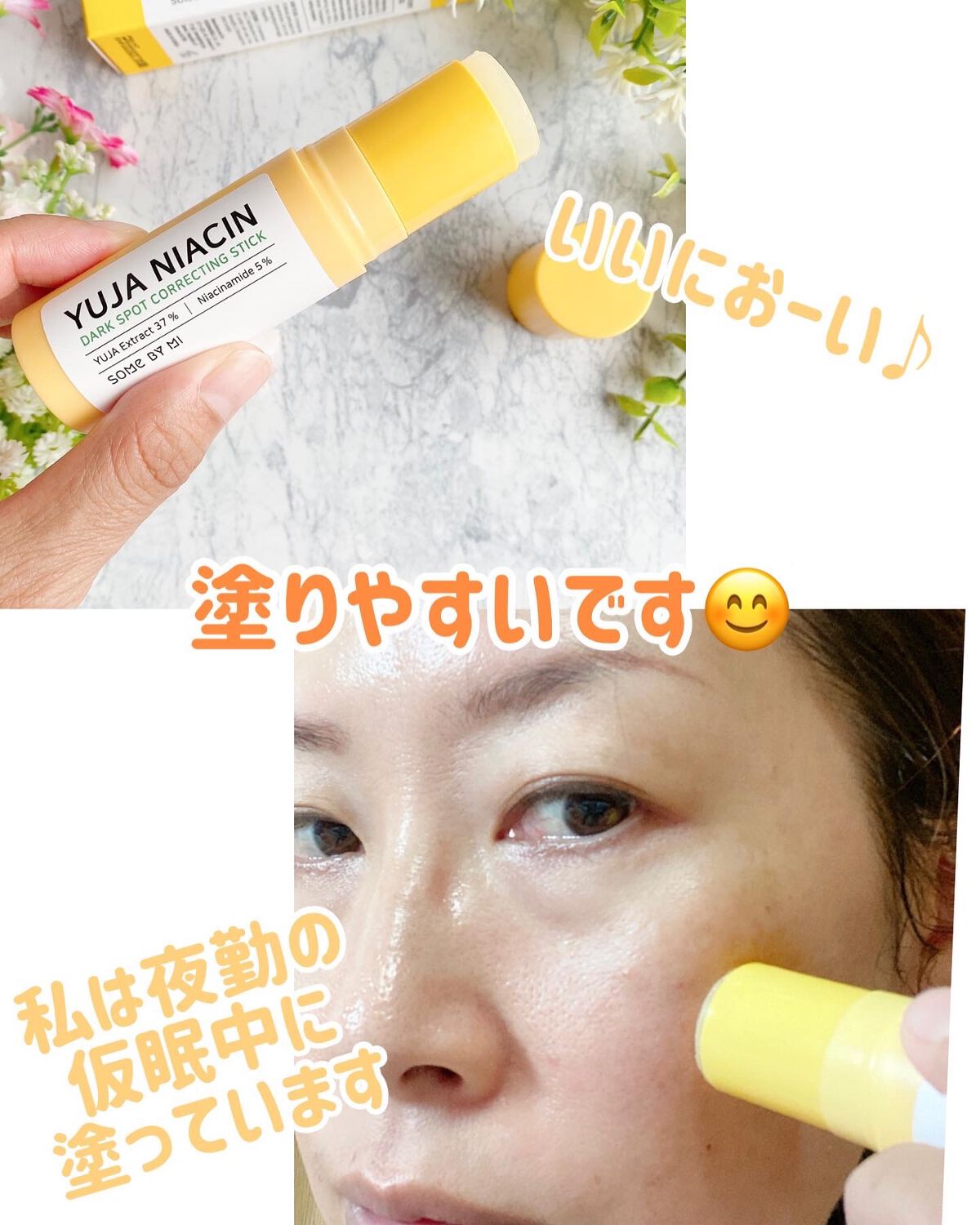 ゆずナイアシンダークスポットコレックティングスティック/SOME BY MI/美容液を使ったクチコミ(3枚目)