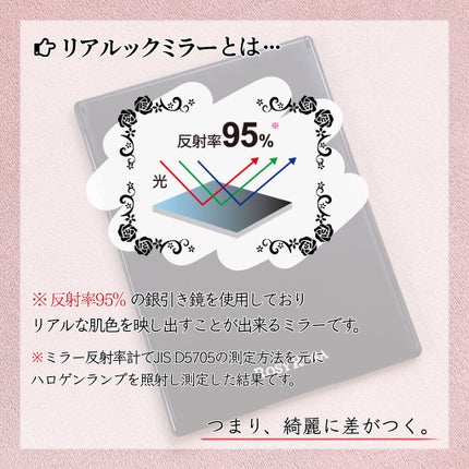 リアルックミラー/ロージーローザ/その他化粧小物を使ったクチコミ(2枚目)