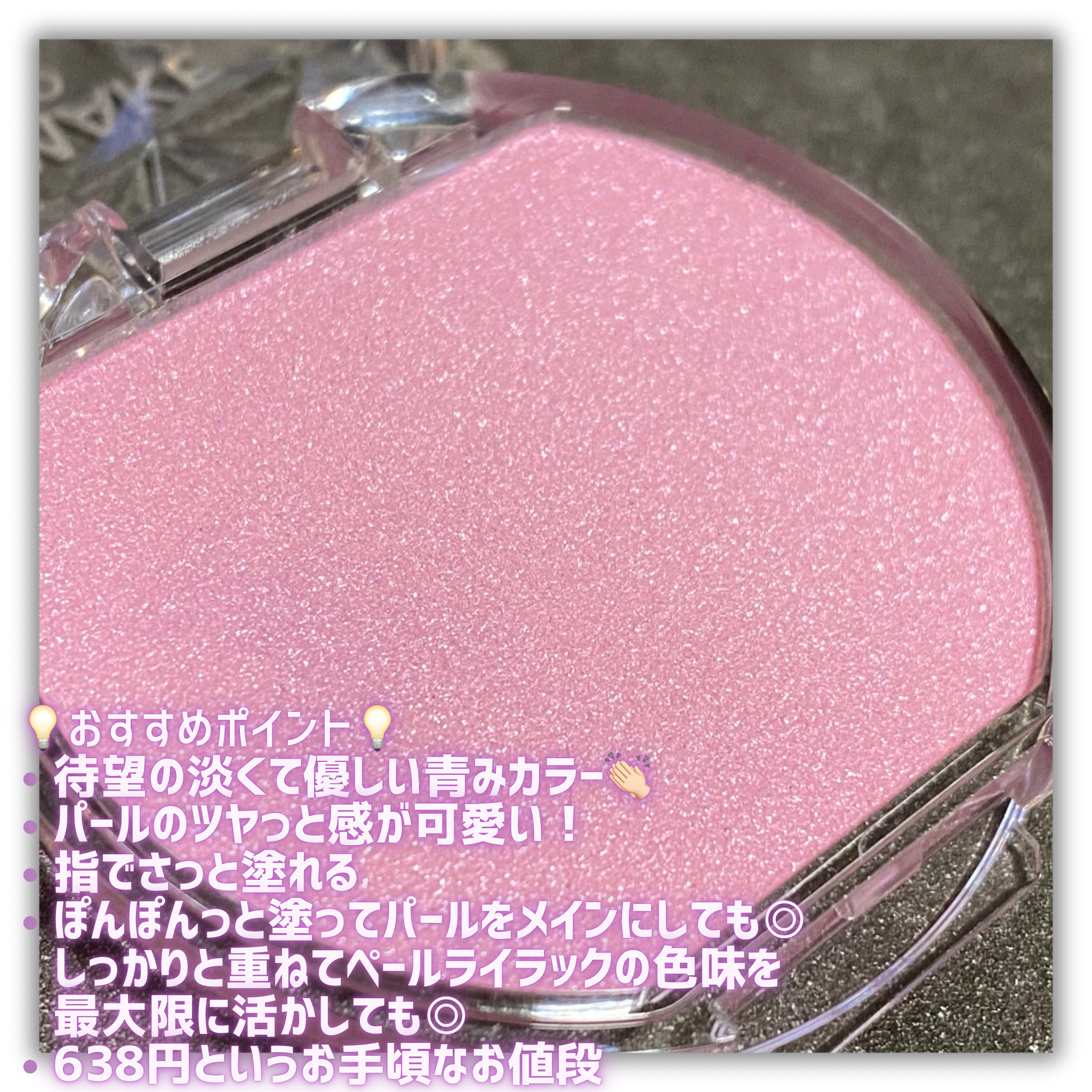 クリームチーク(パールタイプ)/キャンメイク/ジェル・クリームチークを使ったクチコミ（2枚目）