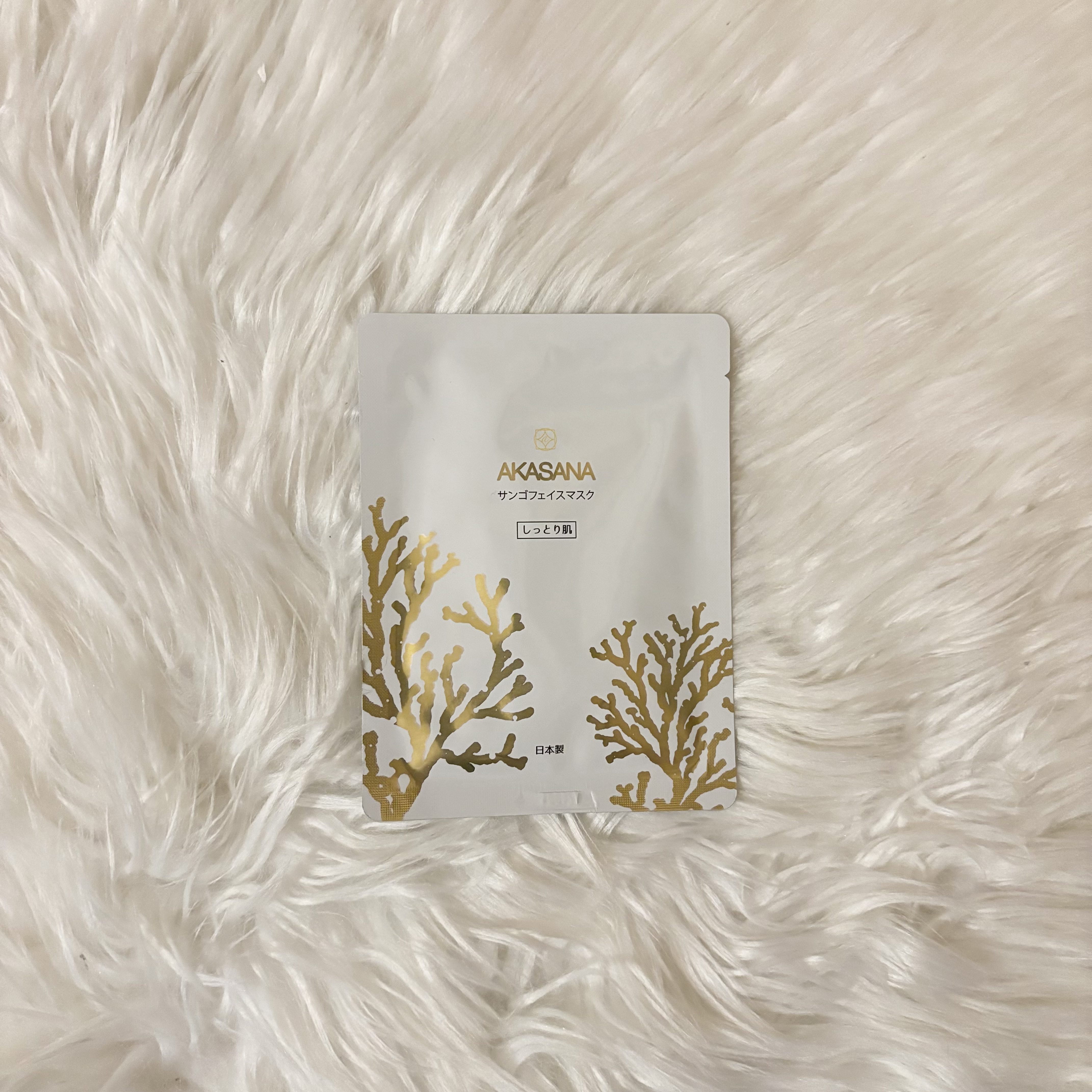 サンゴフェイスマスク/AKASANA/シートマスク・パックを使ったクチコミ（1枚目）