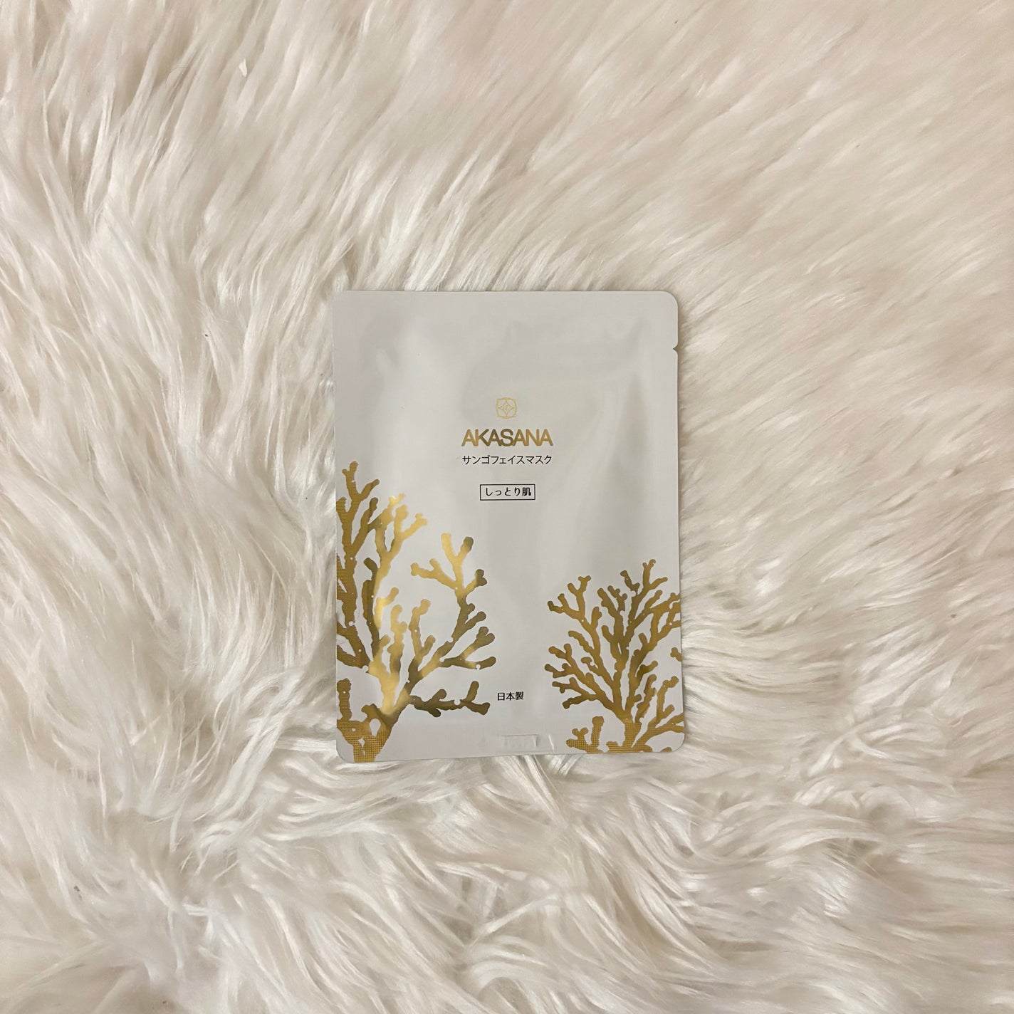 サンゴフェイスマスク/AKASANA/シートマスク・パックを使ったクチコミ(1枚目)