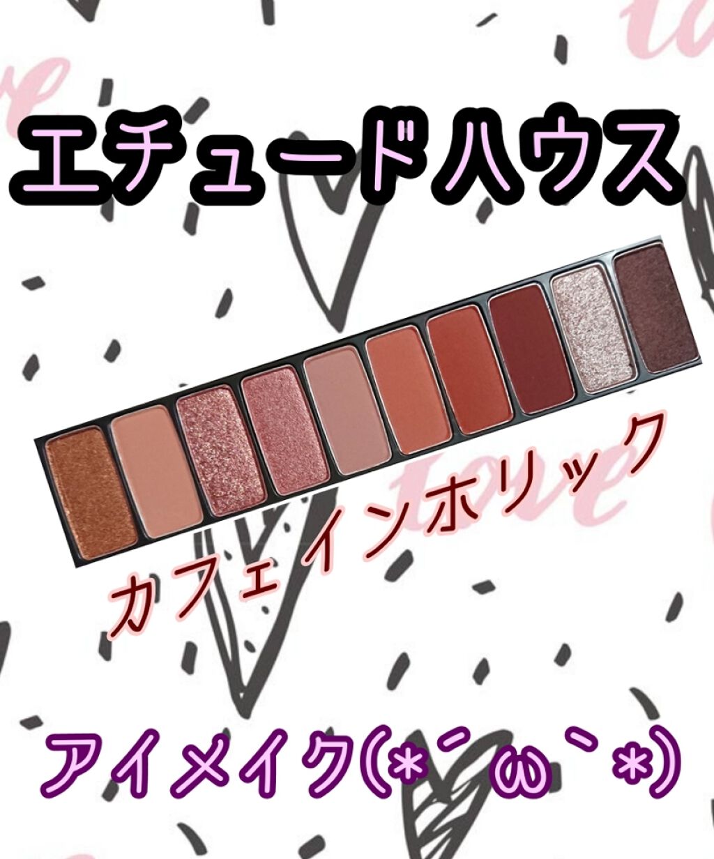 プレイカラー アイシャドウ/ETUDE/アイシャドウパレットを使ったクチコミ(1枚目)