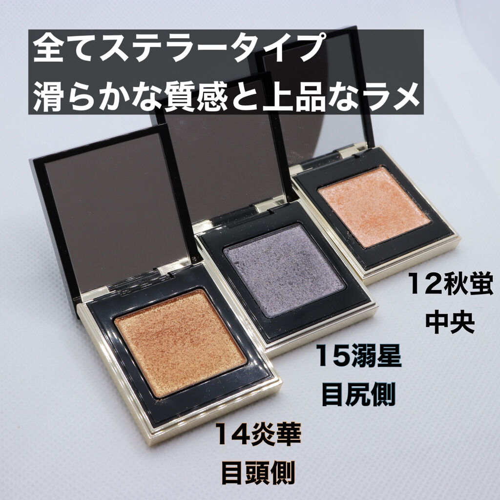 トーン タッチ アイズ/SUQQU/単色アイシャドウを使ったクチコミ（2枚目）