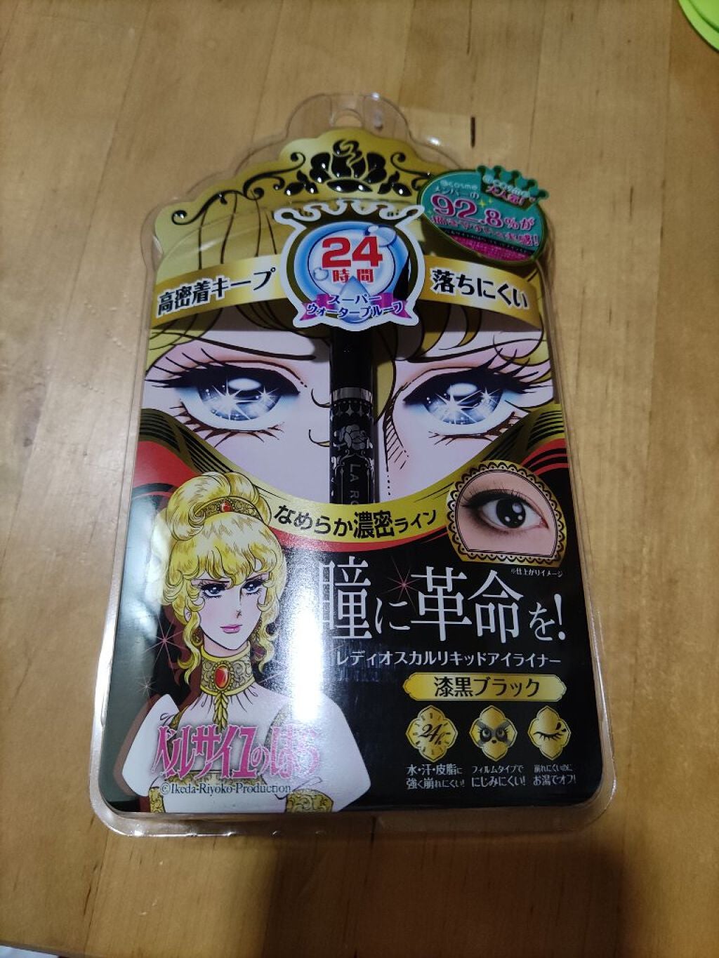 ベルサイユのばら リキッドアイライナー/クレアボーテ/リキッドアイライナーを使ったクチコミ(1枚目)