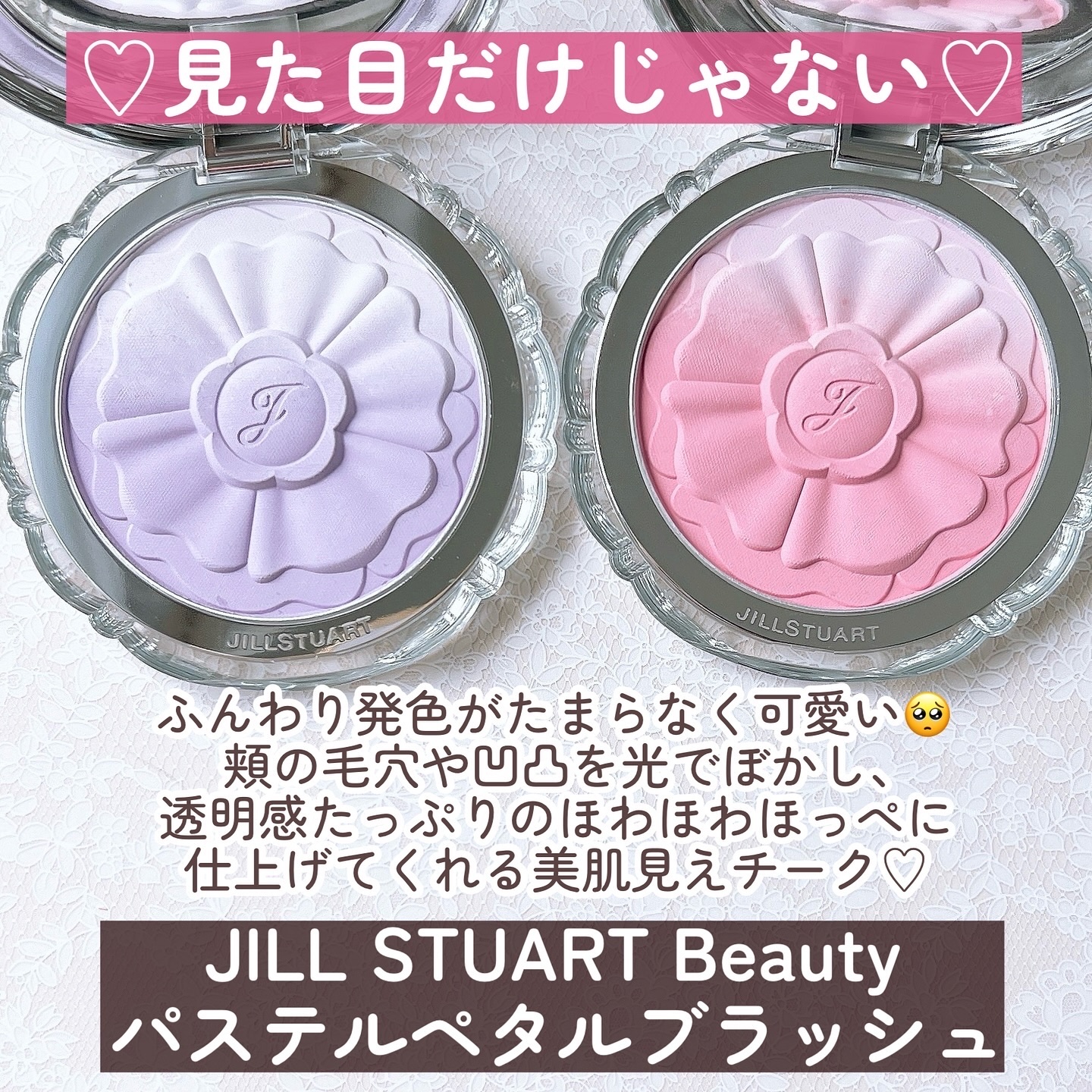 ジルスチュアート　パステルペタル ブラッシュ/JILL STUART/パウダーチークを使ったクチコミ（2枚目）