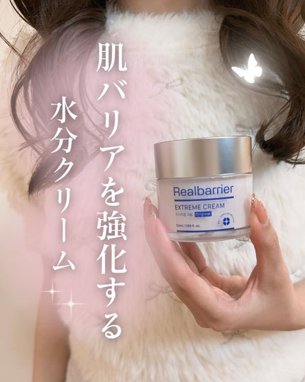 リアルバリア エクストリームクリーム オリジナル/Real Barrier/フェイスクリームを使ったクチコミ(1枚目)