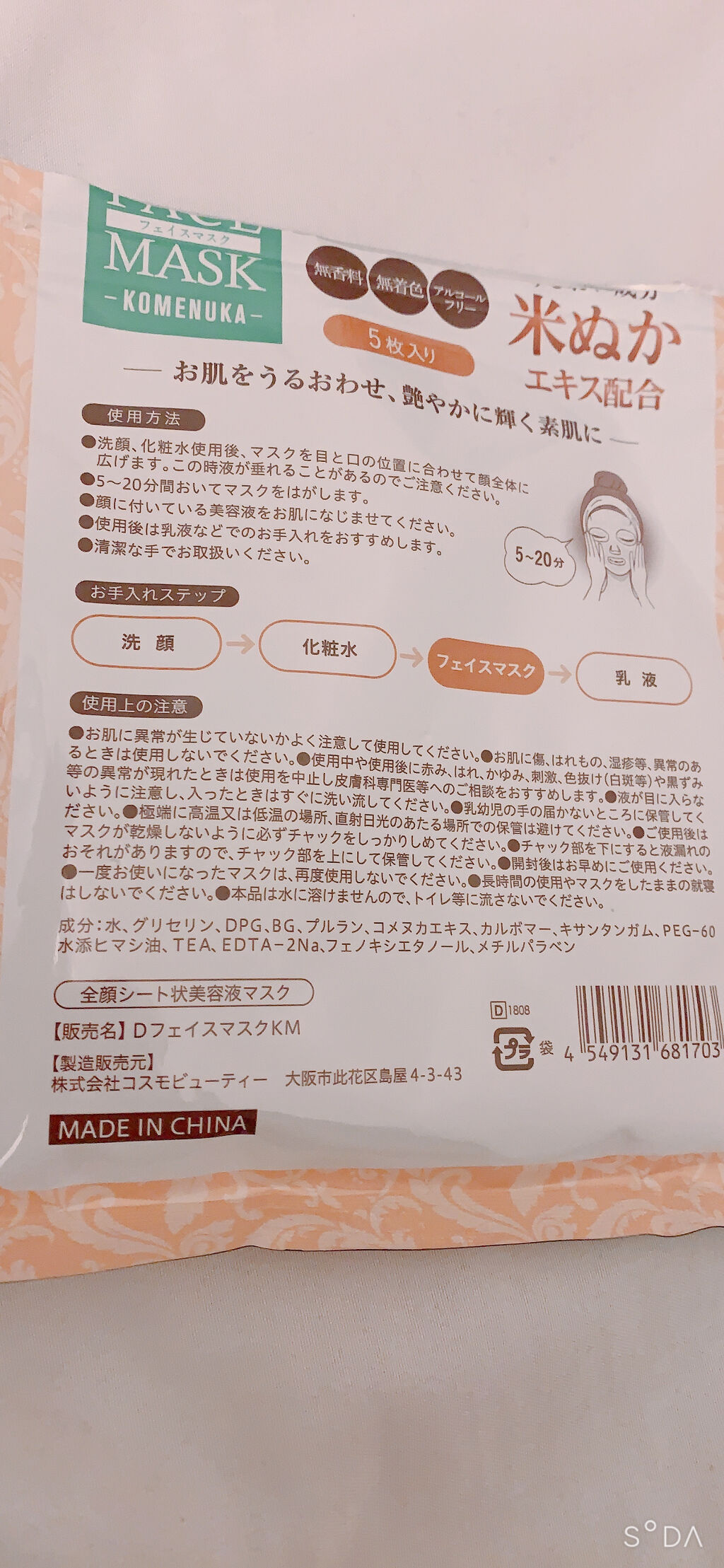 を使ったクチコミ（2枚目）