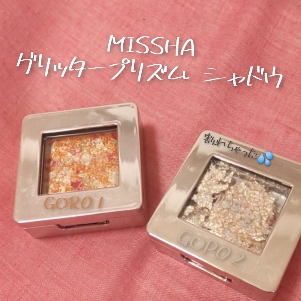 グリッタープリズム シャドウ/MISSHA/グリッターを使ったクチコミ(1枚目)