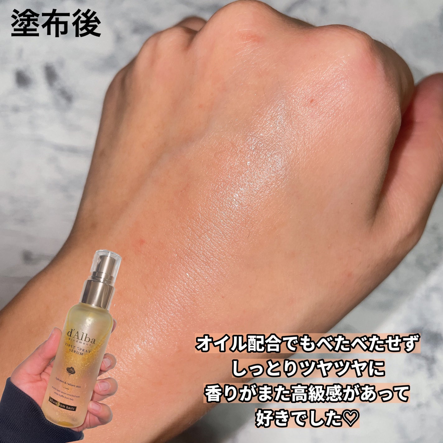 ダルバ ホワイトトリュフファーストスプレーセラム/ダルバ/ミスト状化粧水を使ったクチコミ(5枚目)