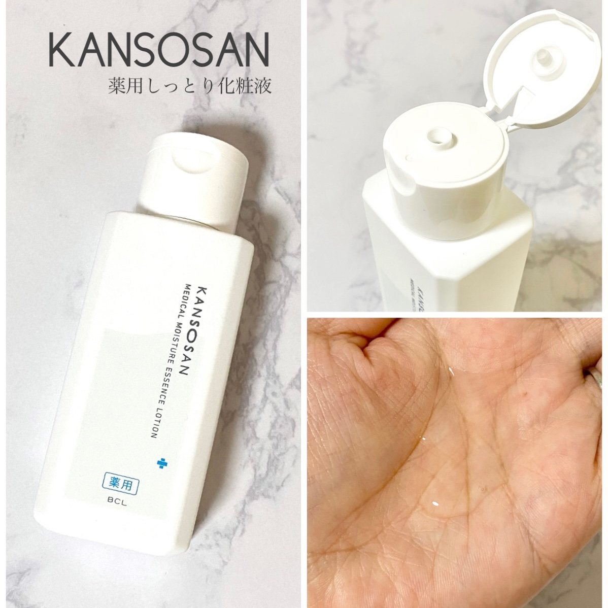 乾燥さん　薬用しっとり化粧液【医薬部外品】/乾燥さん/オールインワン化粧品を使ったクチコミ（3枚目）